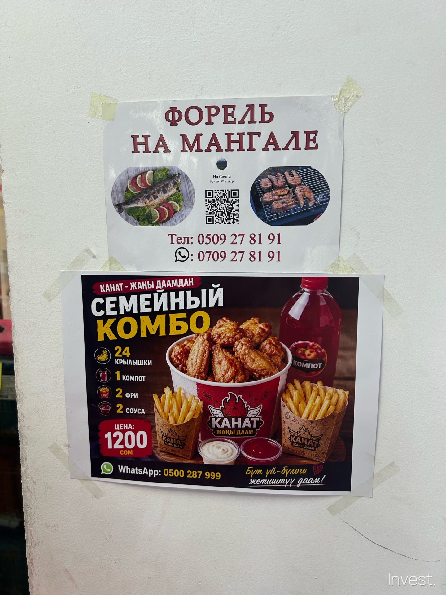 Продаю или меняю